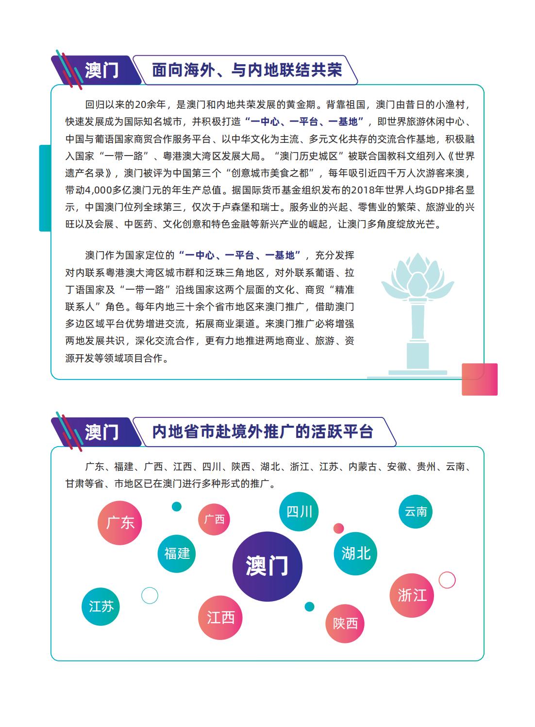 澳门与香港最精准正最精准龙门|移动解释解析落实