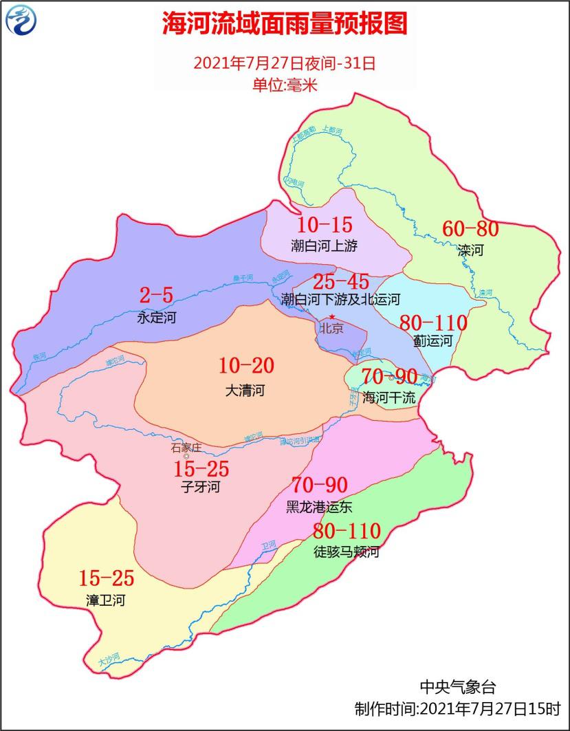 中央气象台最新台风预报，警惕台风动向，做好防范准备