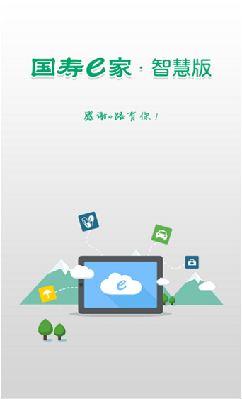 国寿e家智慧版，最新下载与应用探索