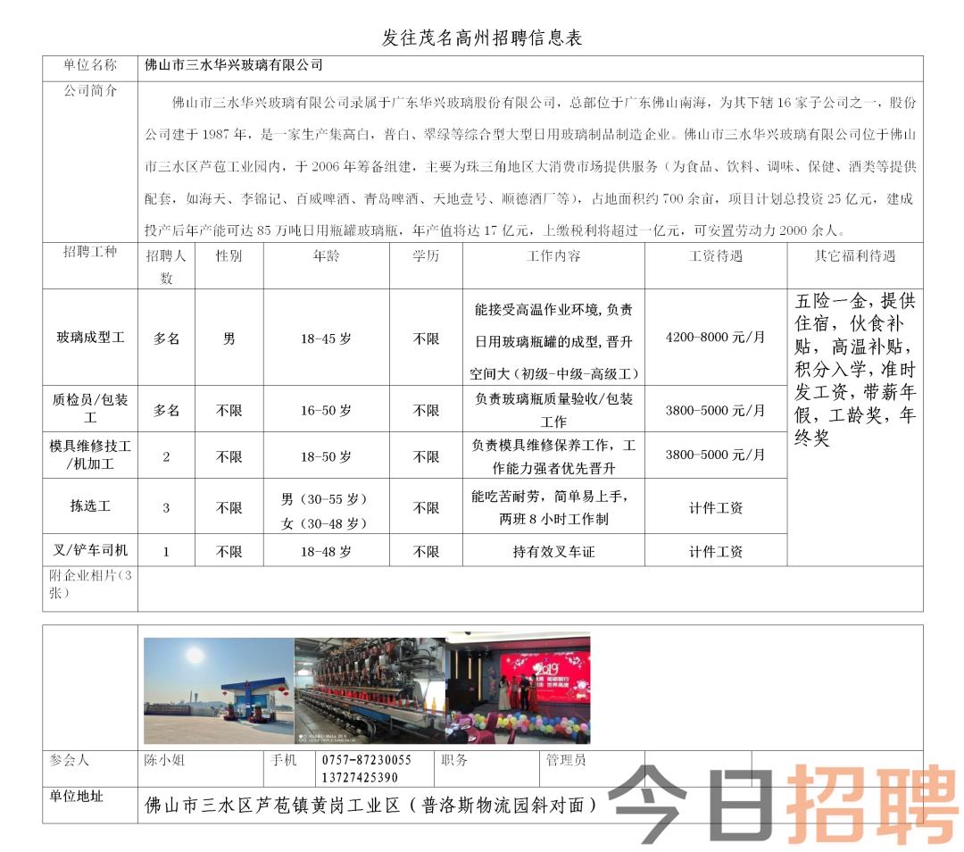 灵杰工业园区最新招聘动态及其影响