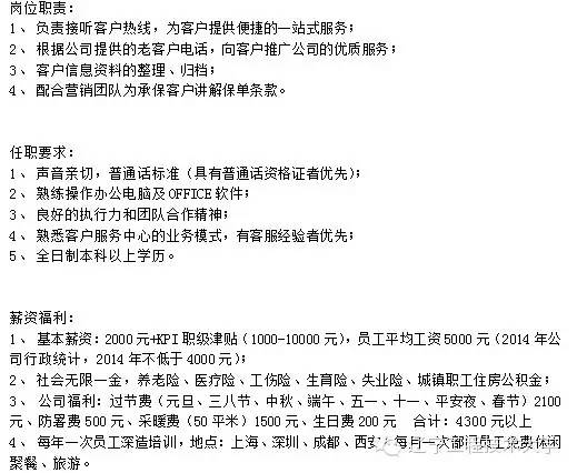 阜新最新招聘，早8晚5的工作新机遇