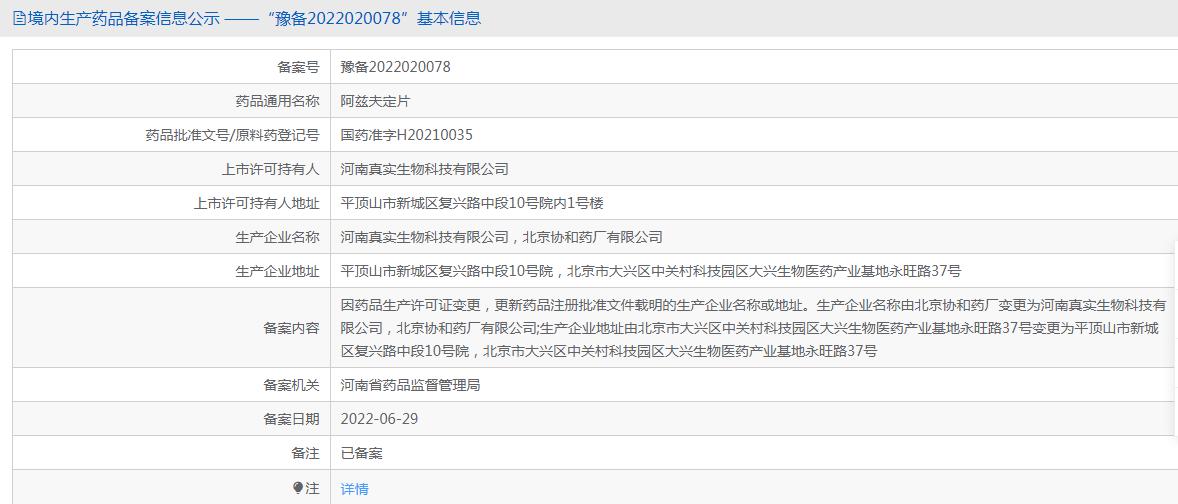 奥翔药业股票最新消息全面解析