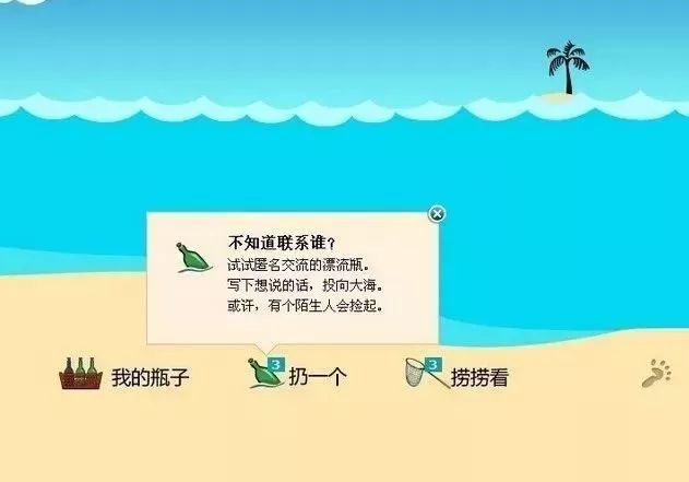 有朋漂流瓶最新版，连接心灵的全新体验