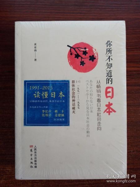 日本最新畅销书排行榜，探索文化潮流的新疆界