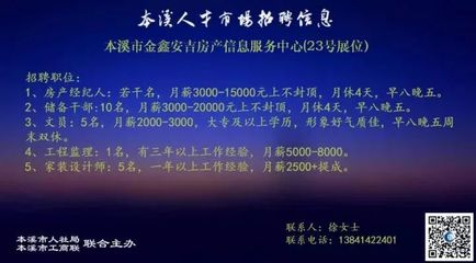 本溪招聘网最新招聘信息概览