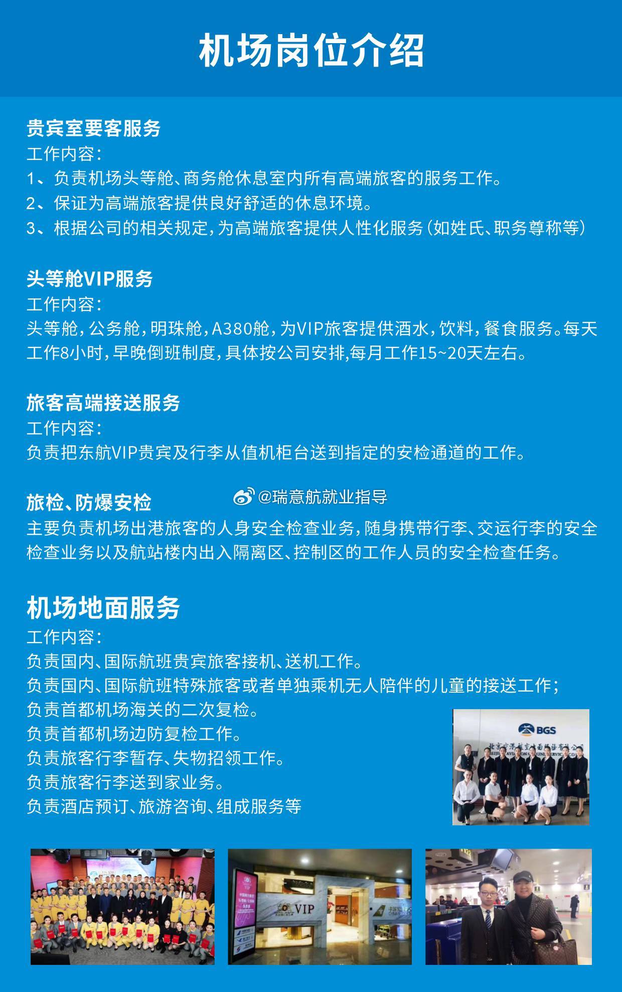 东莞轮转机长最新招聘——开启职业新篇章