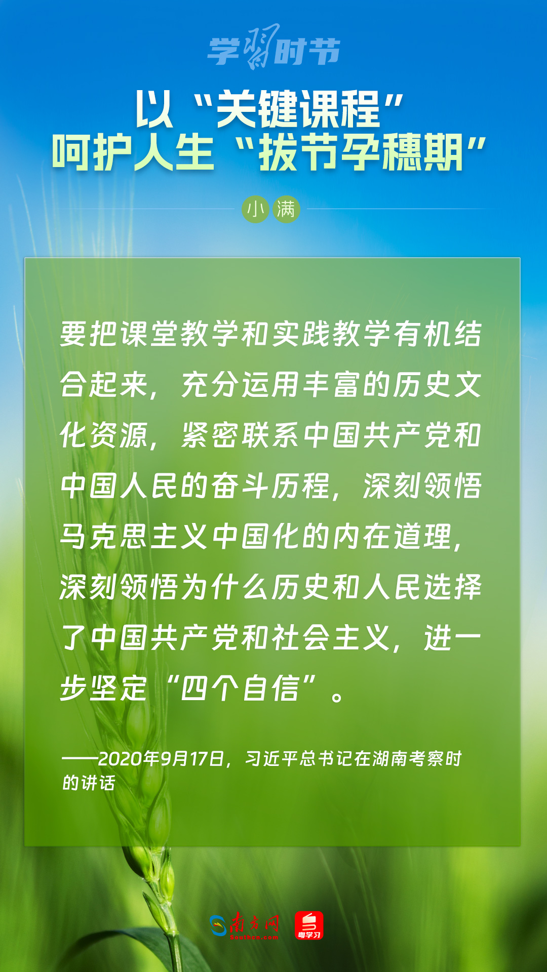 中铁蒋岩松的最新消息，职业生涯与成就概览