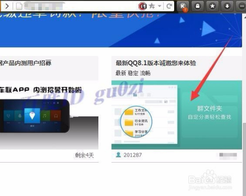 下载并安装2016年最新版QQ，详细步骤与注意事项