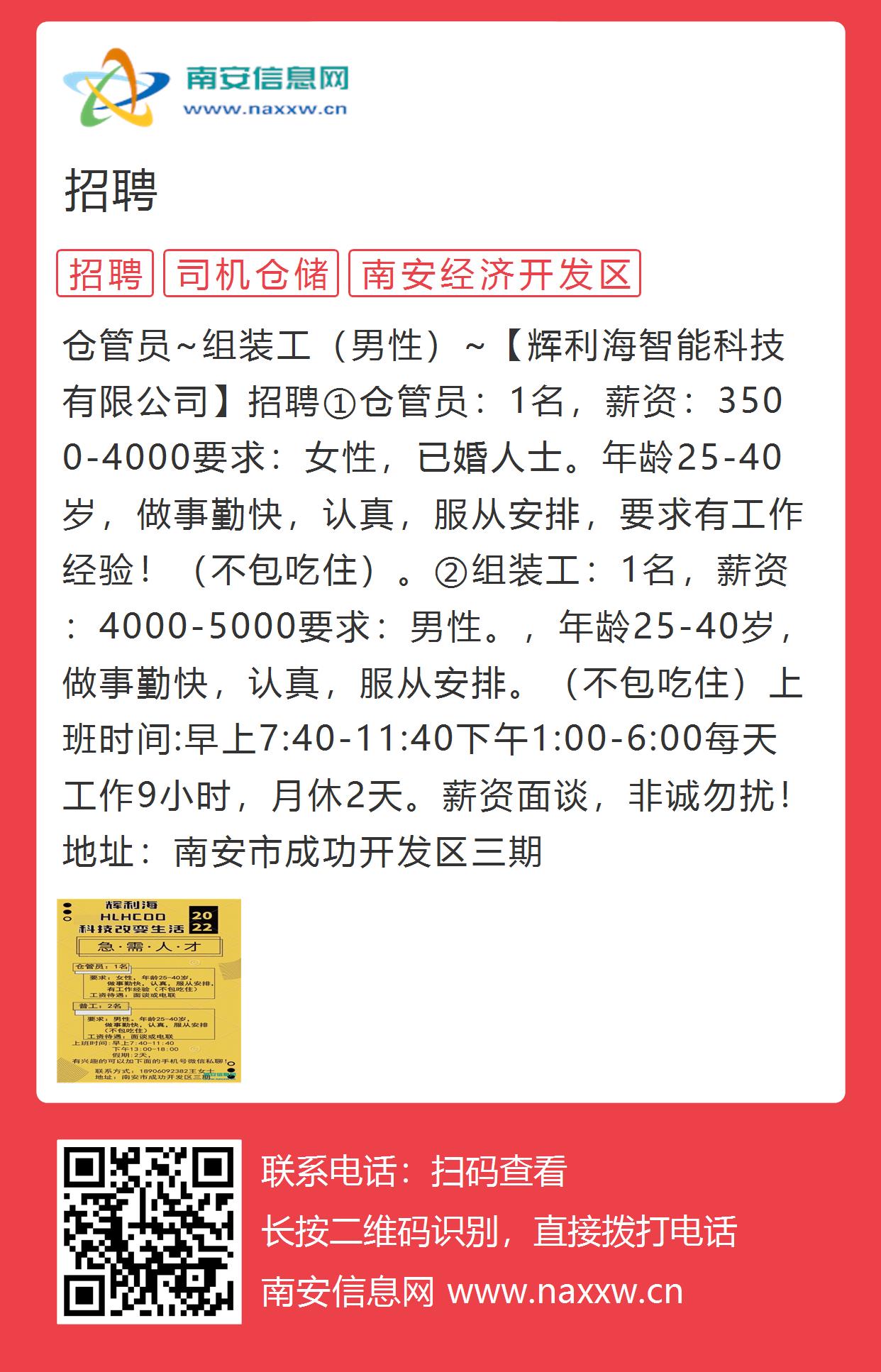 霞浦网招聘网最新招聘动态