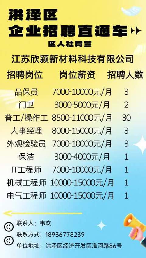 宁波江北司机招聘网最新招聘动态