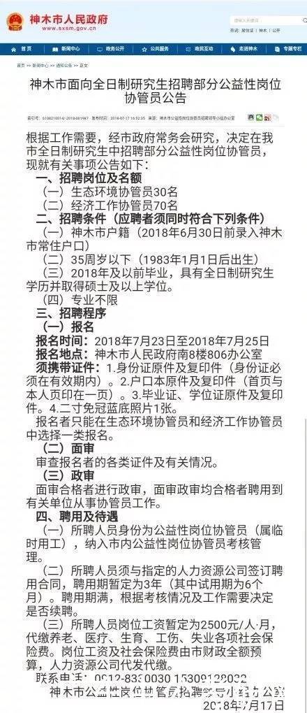 桦南县最新招聘临时工信息及其相关解读