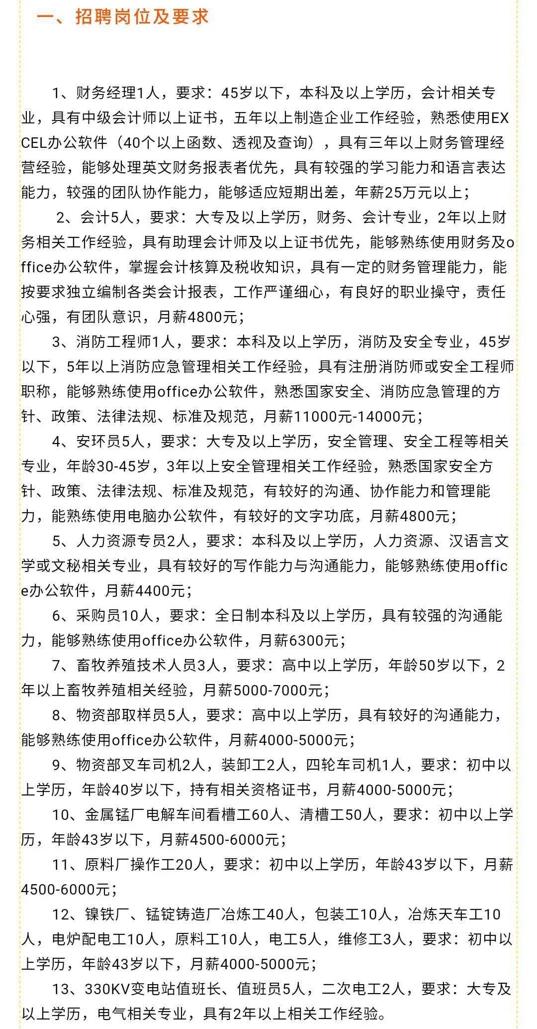 威海信息港最新三天招聘动态深度解析