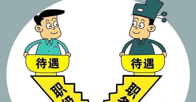 四川职级并行最新消息，推动公务员职业发展新篇章