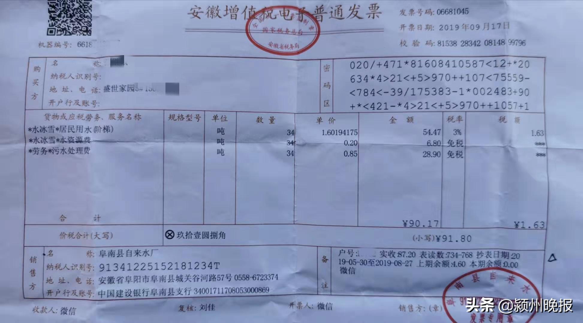 阜城楼房出租最新消息全面解析