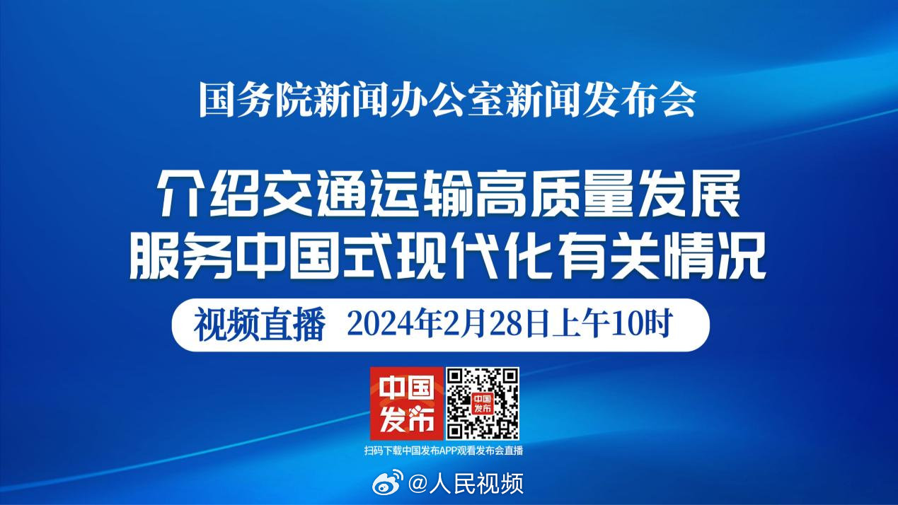 交通部官网最新消息，推动交通行业高质量发展