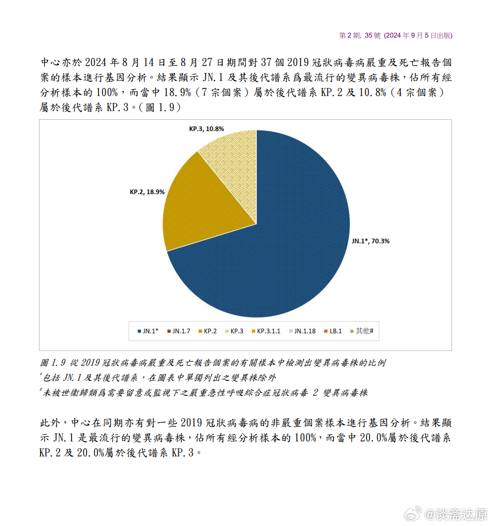 香港传染病最新消息2017，全面防控与公众关注