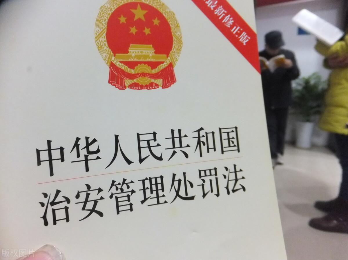 最新的治安管理处罚法，维护社会秩序的新篇章