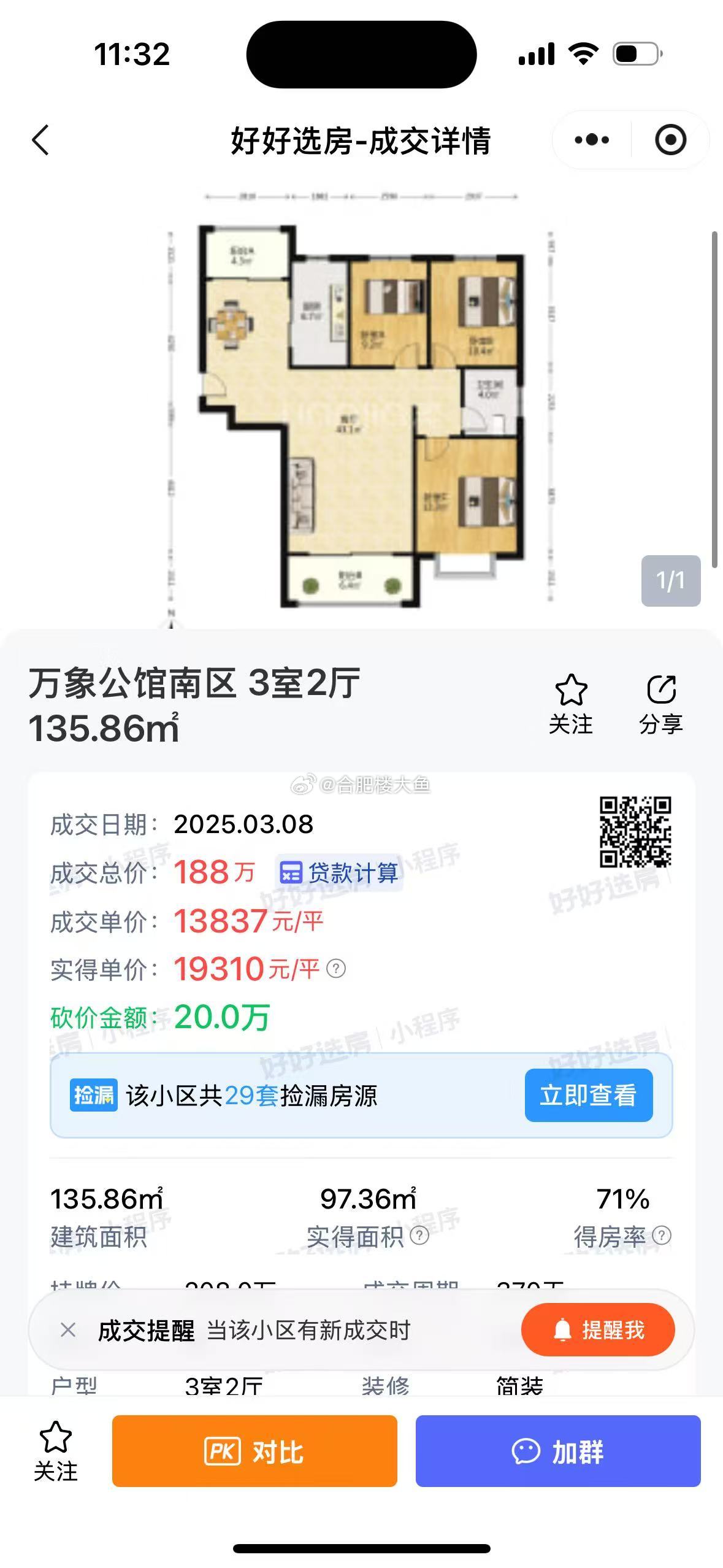 巩义搜个人二手房出售最新信息，全面解析与指南